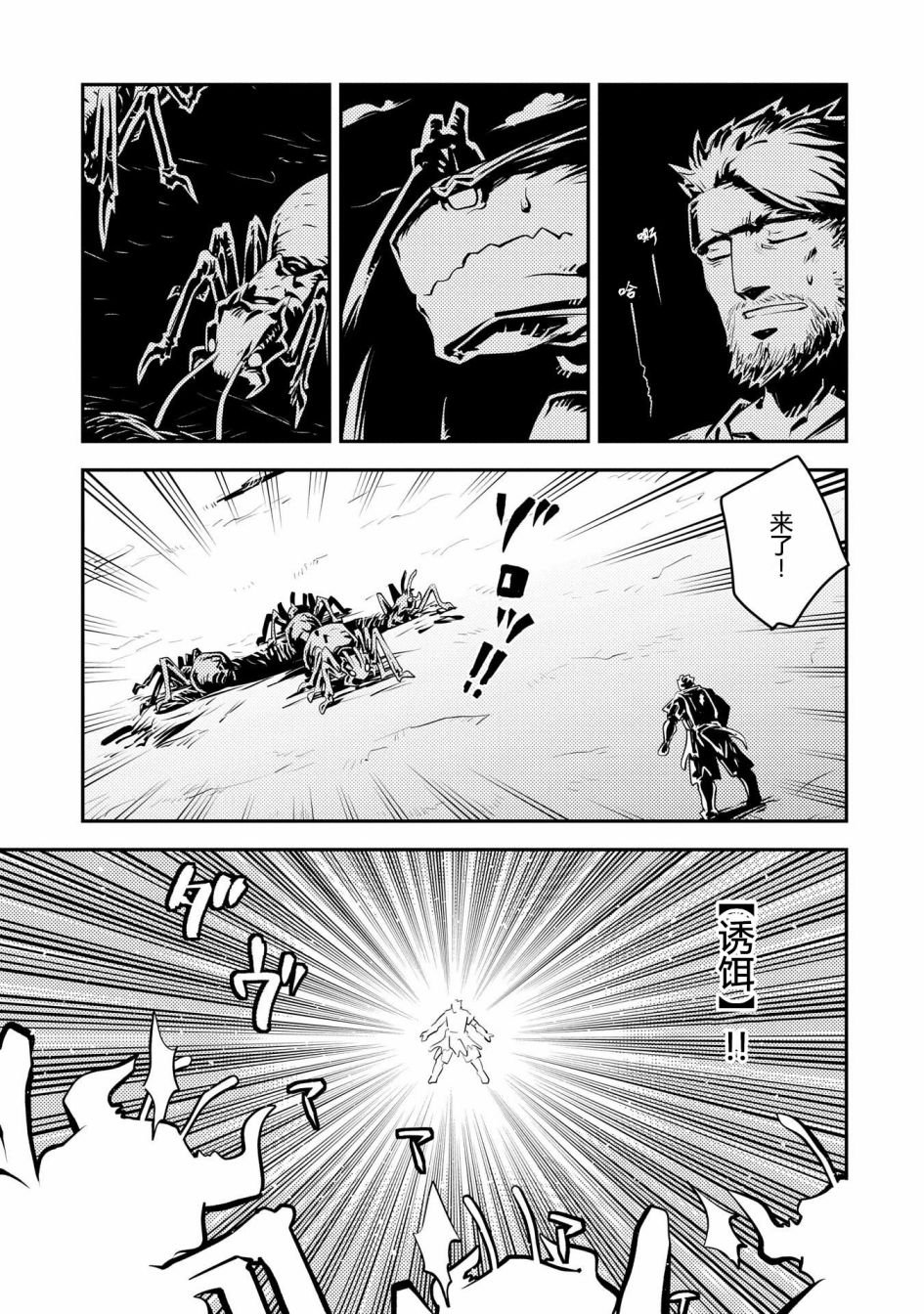 第40话
