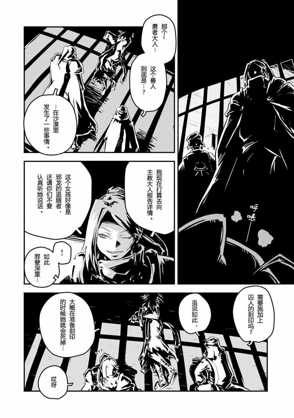 第40话