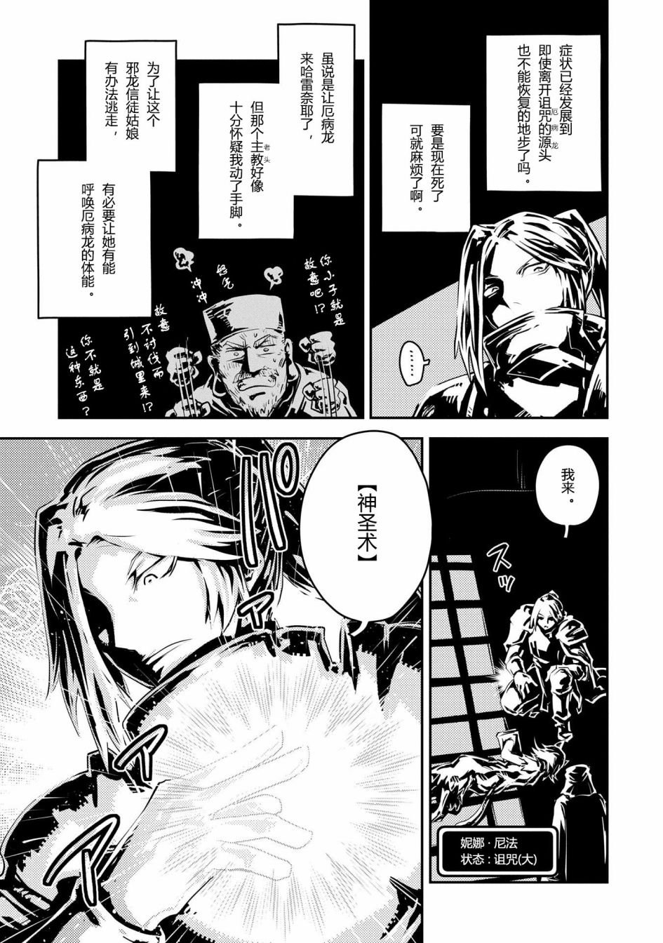 第40话