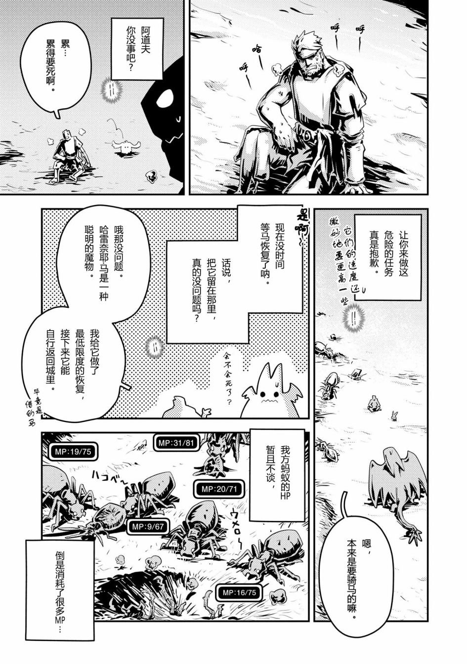第40话