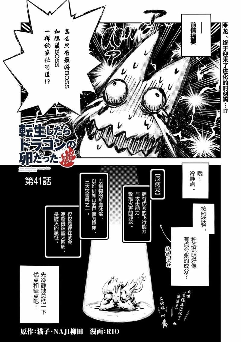 第41话