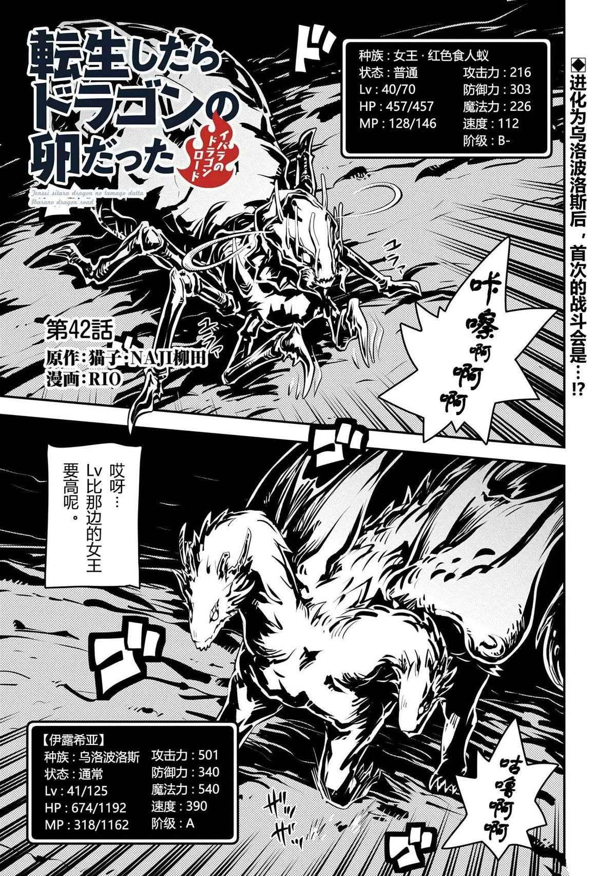 第42话