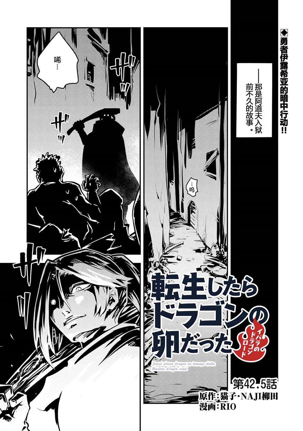 第42.5话