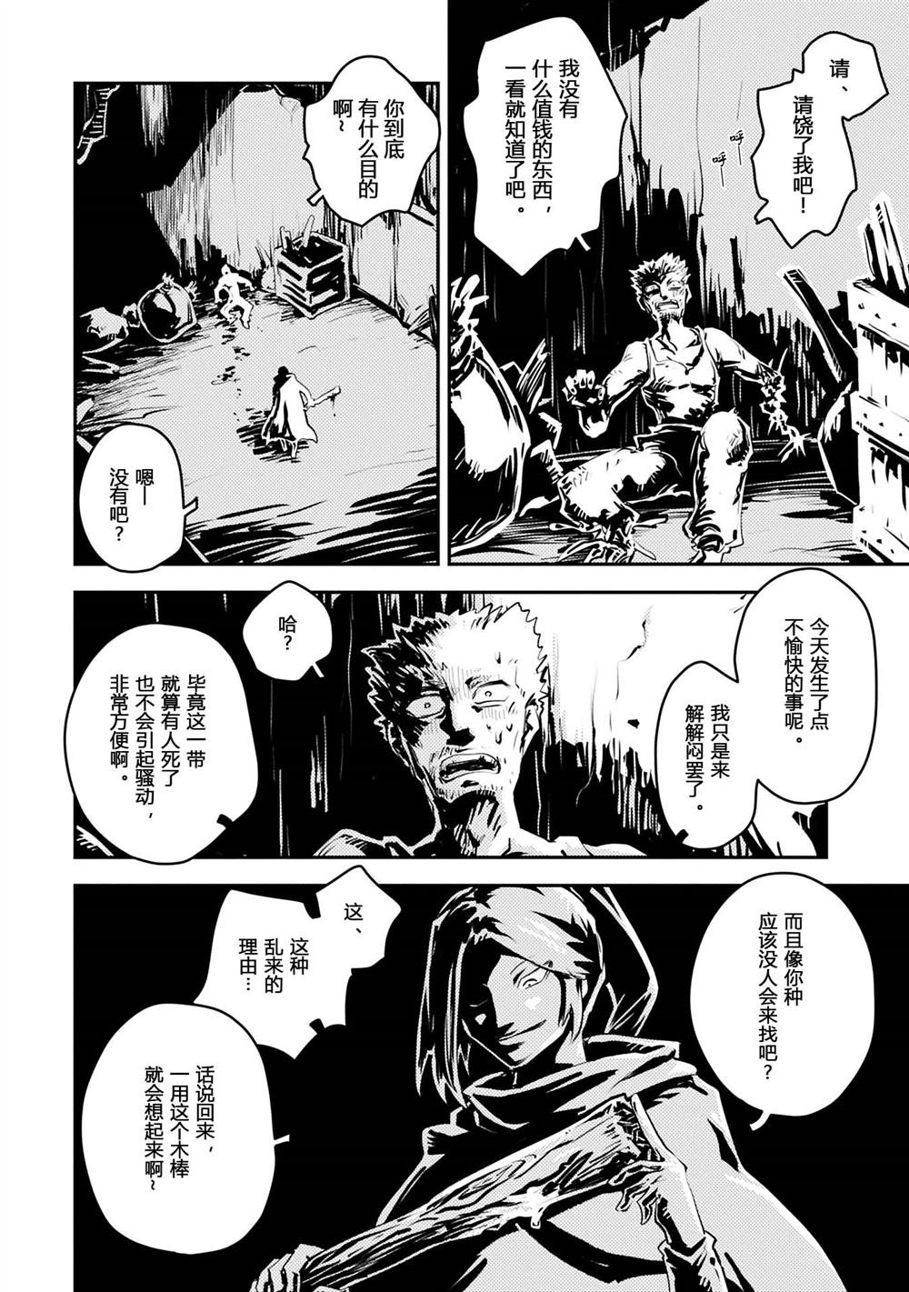 第42.5话