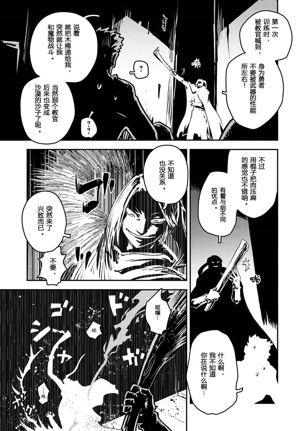 第42.5话