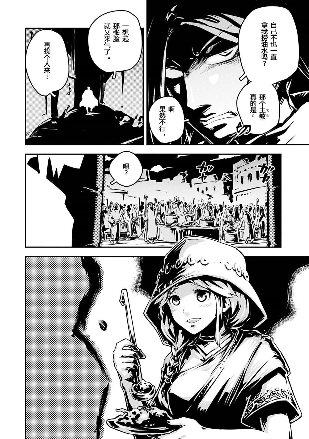 第42.5话