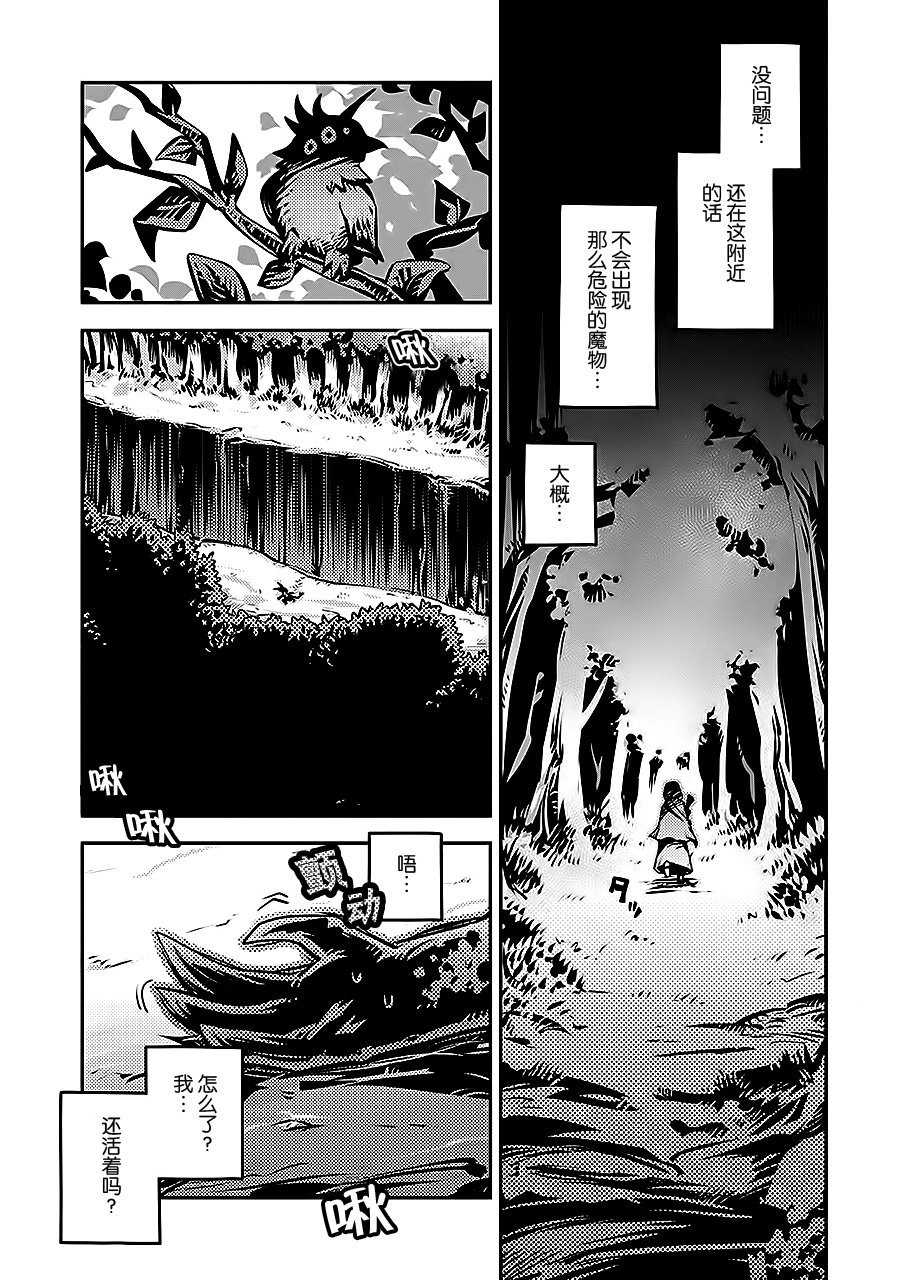 第5话