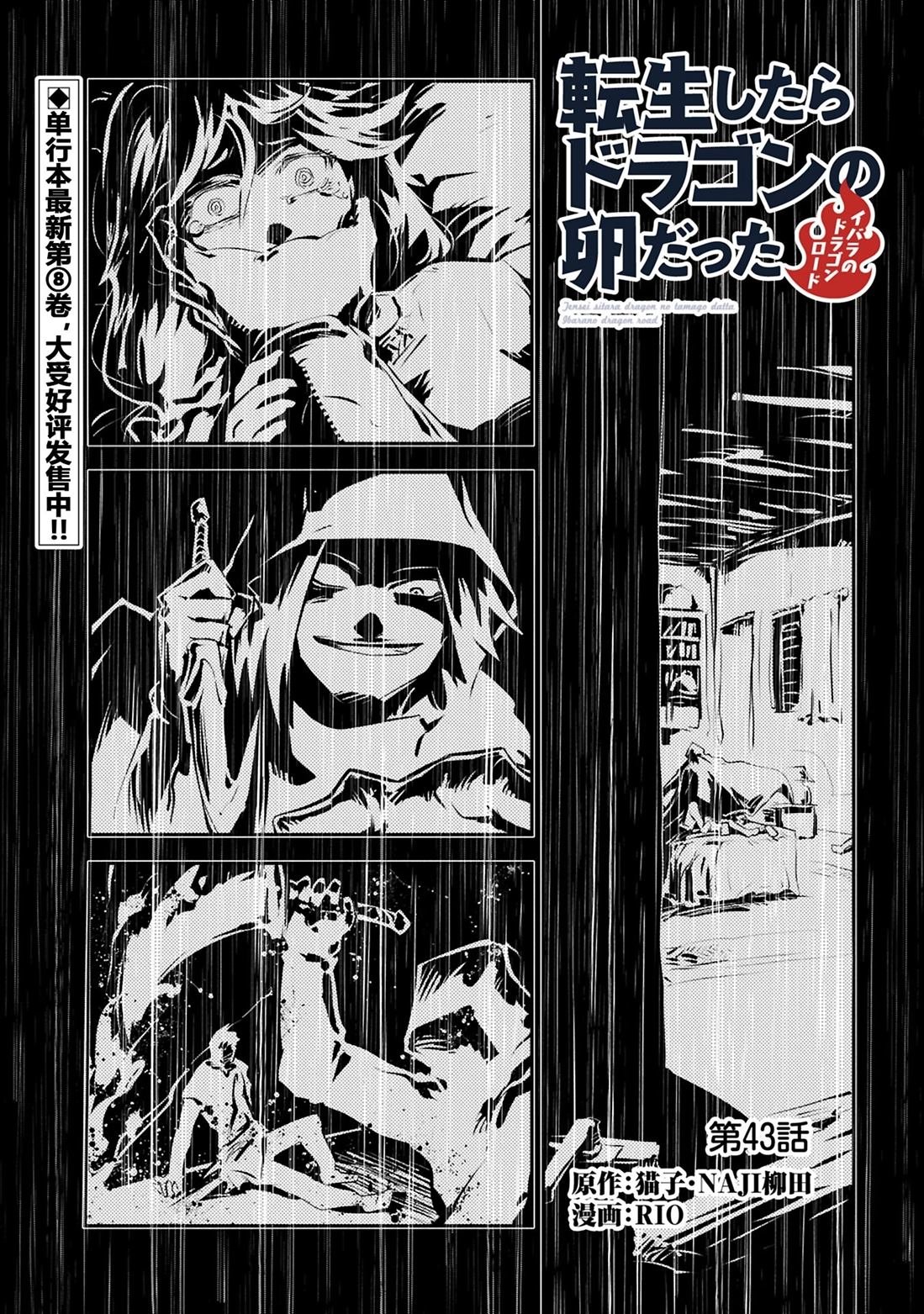 第43话