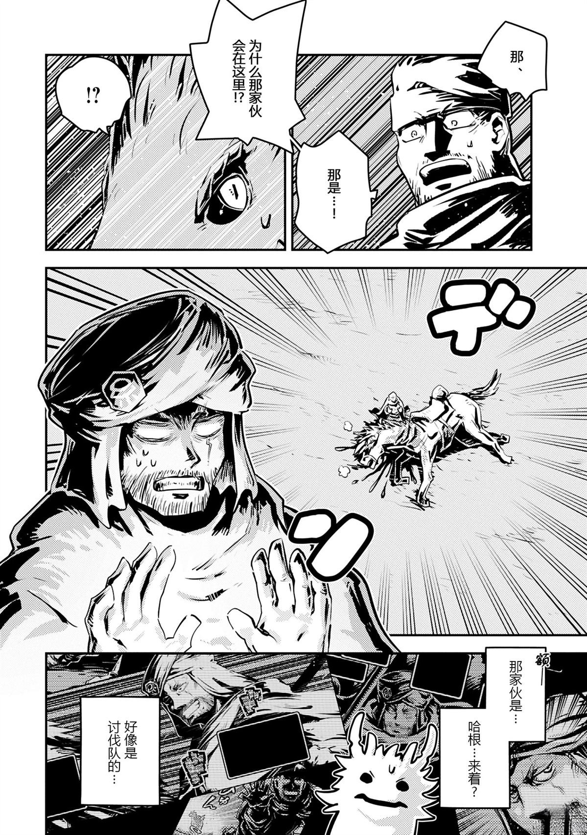 第43话