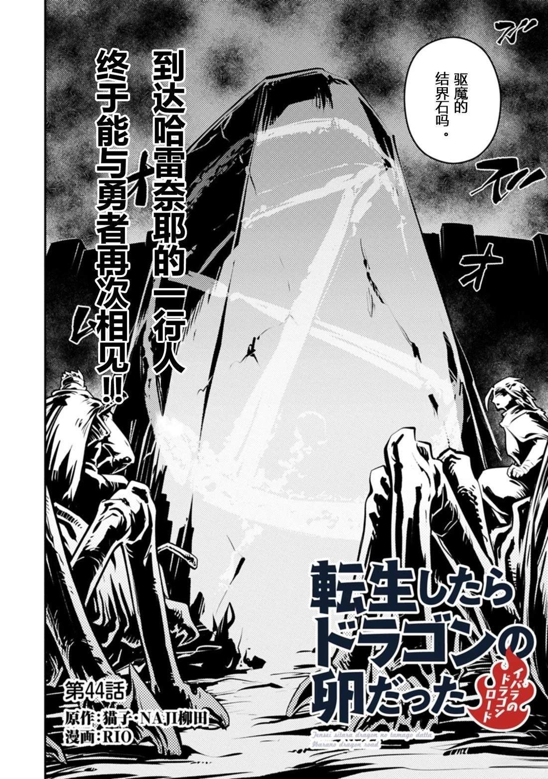 第44话
