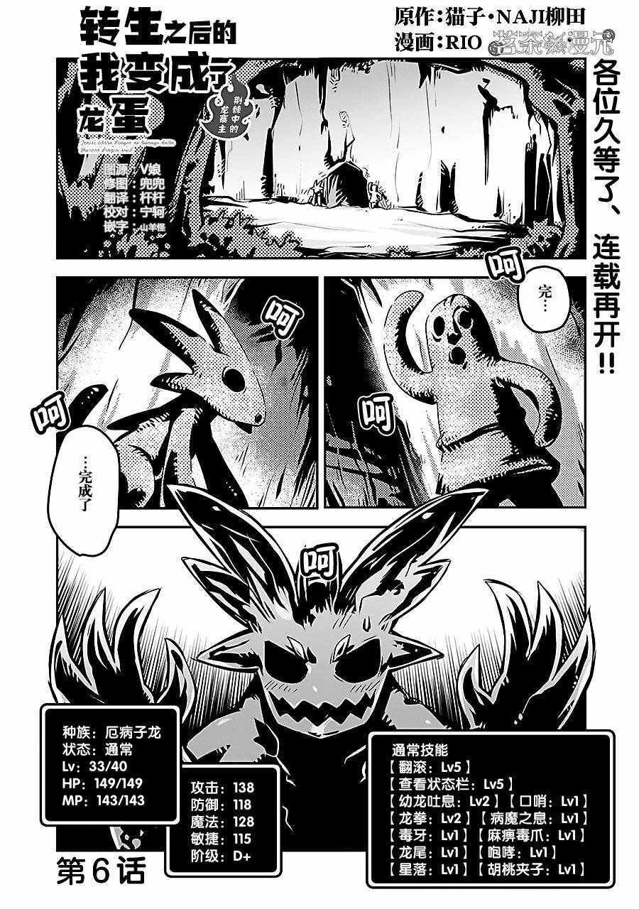 第6话