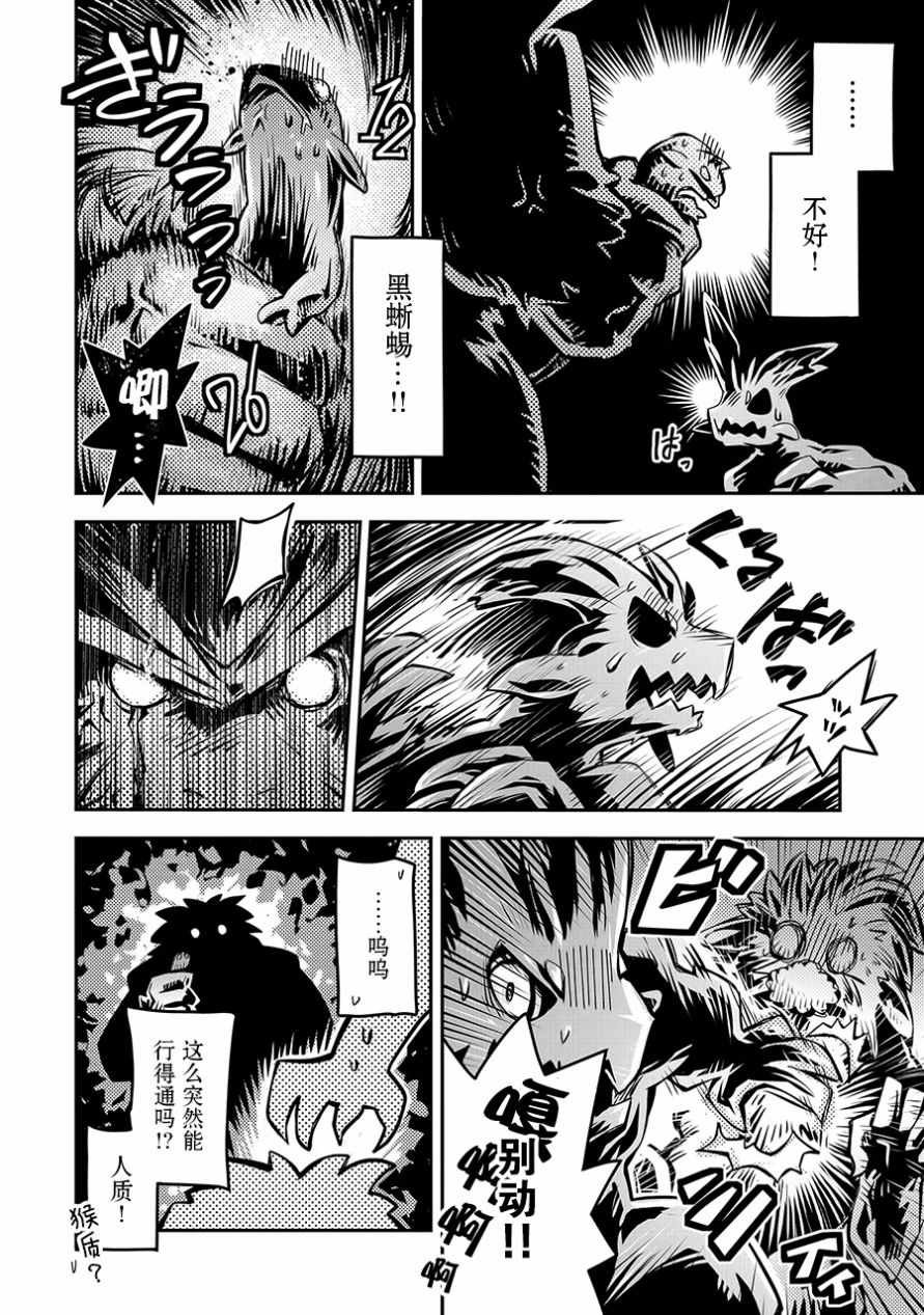 第8话