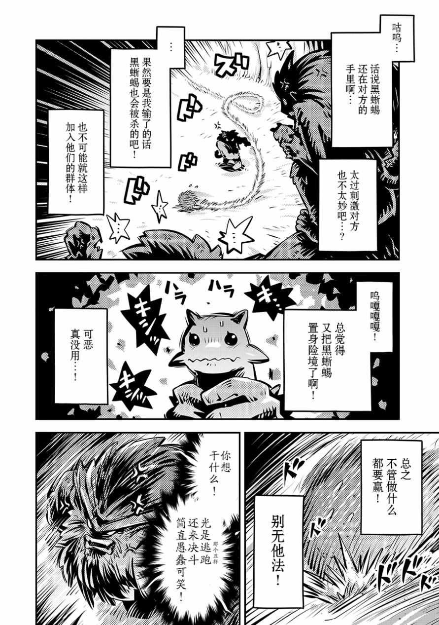 第8话