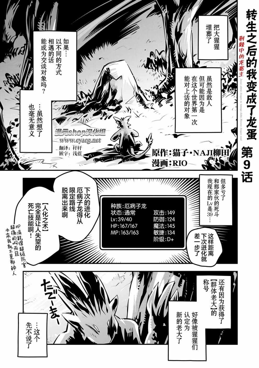 第9话