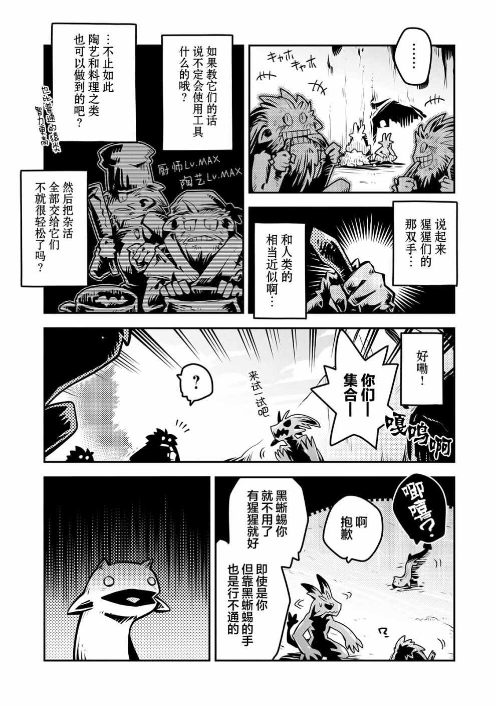 第9话