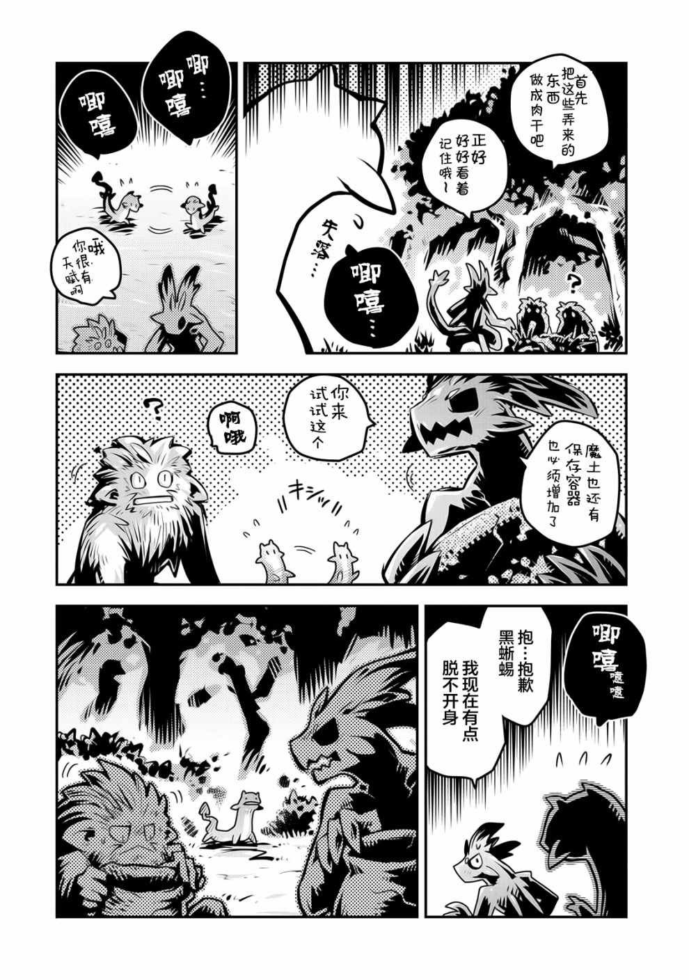 第9话
