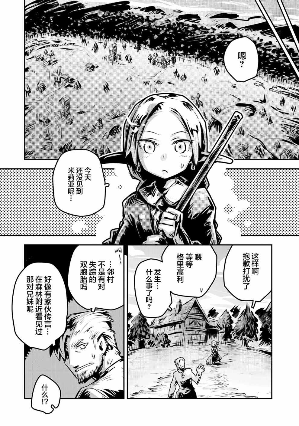 第9话