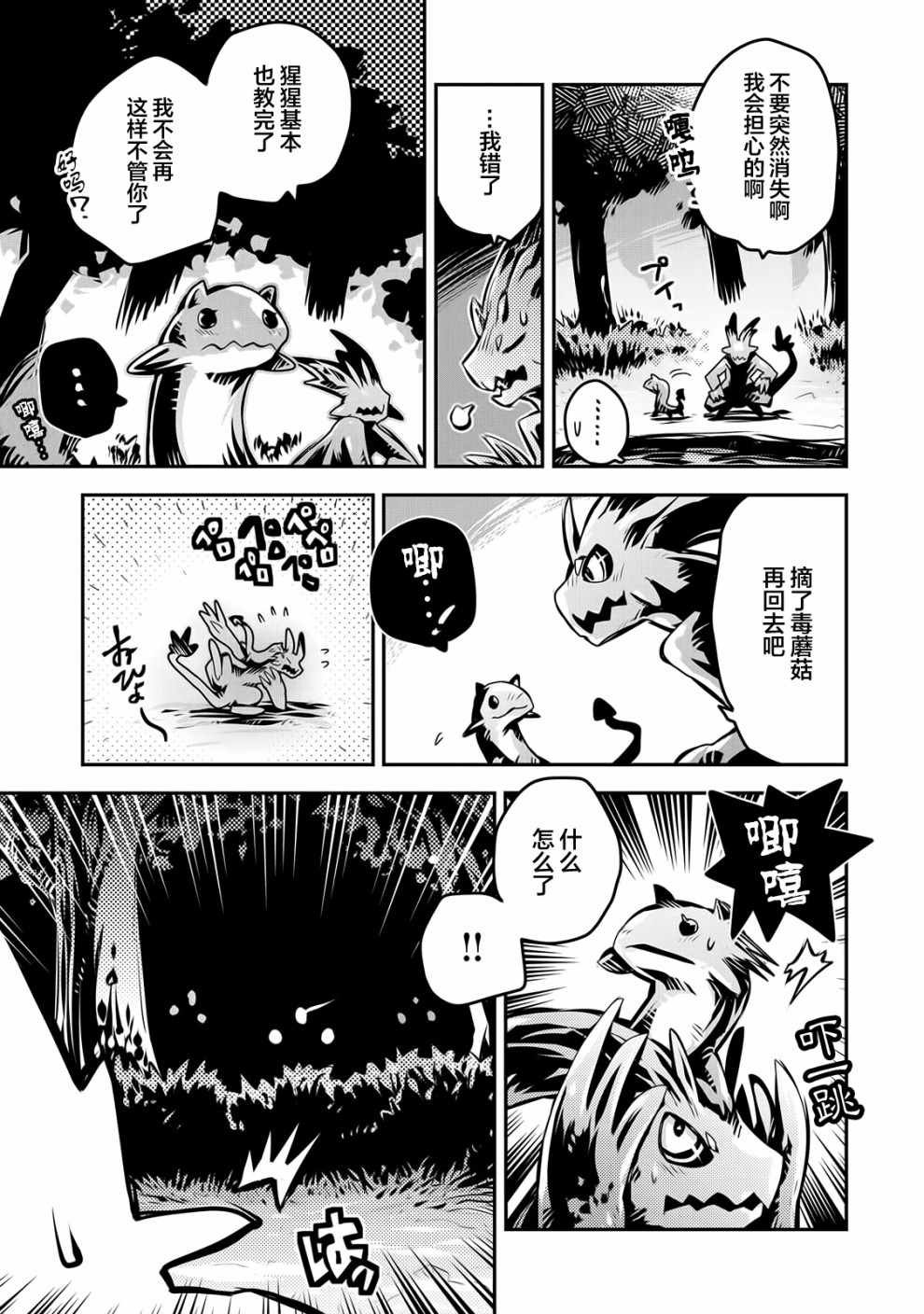 第9话