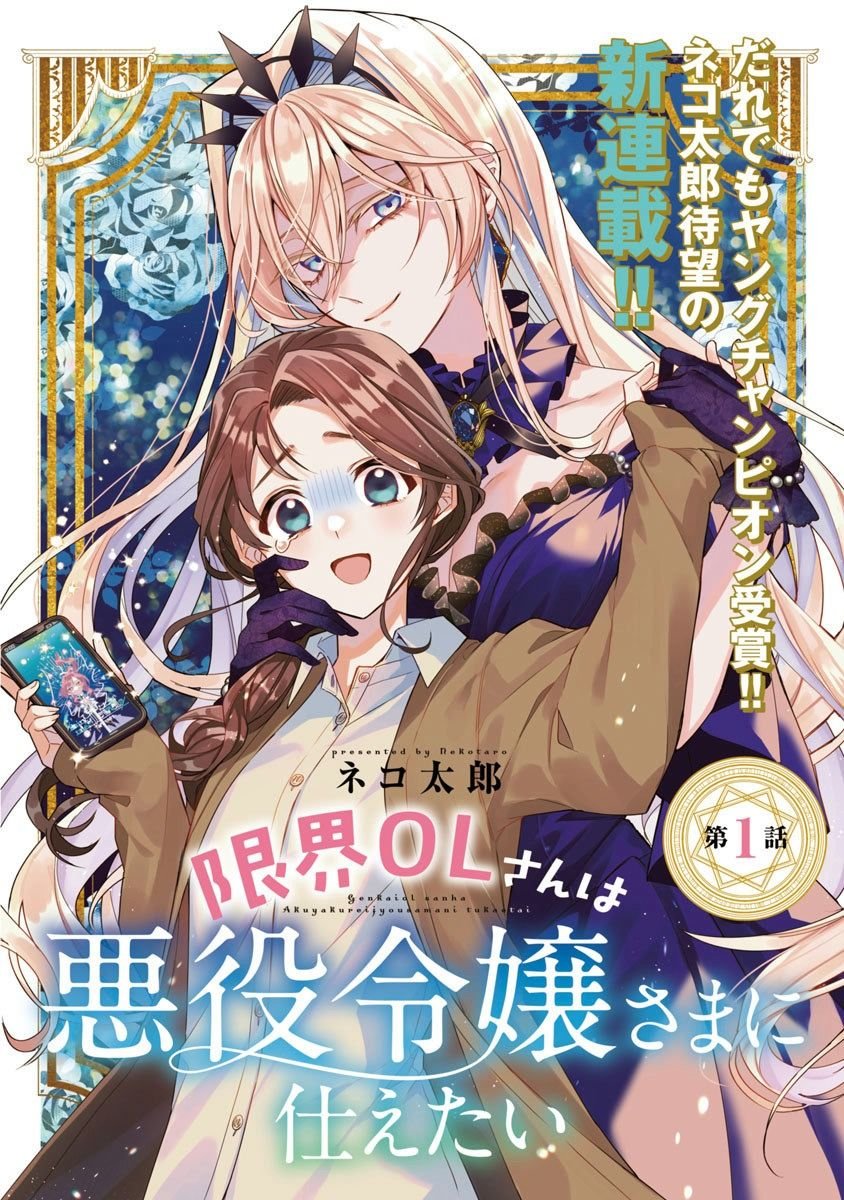 第1话
