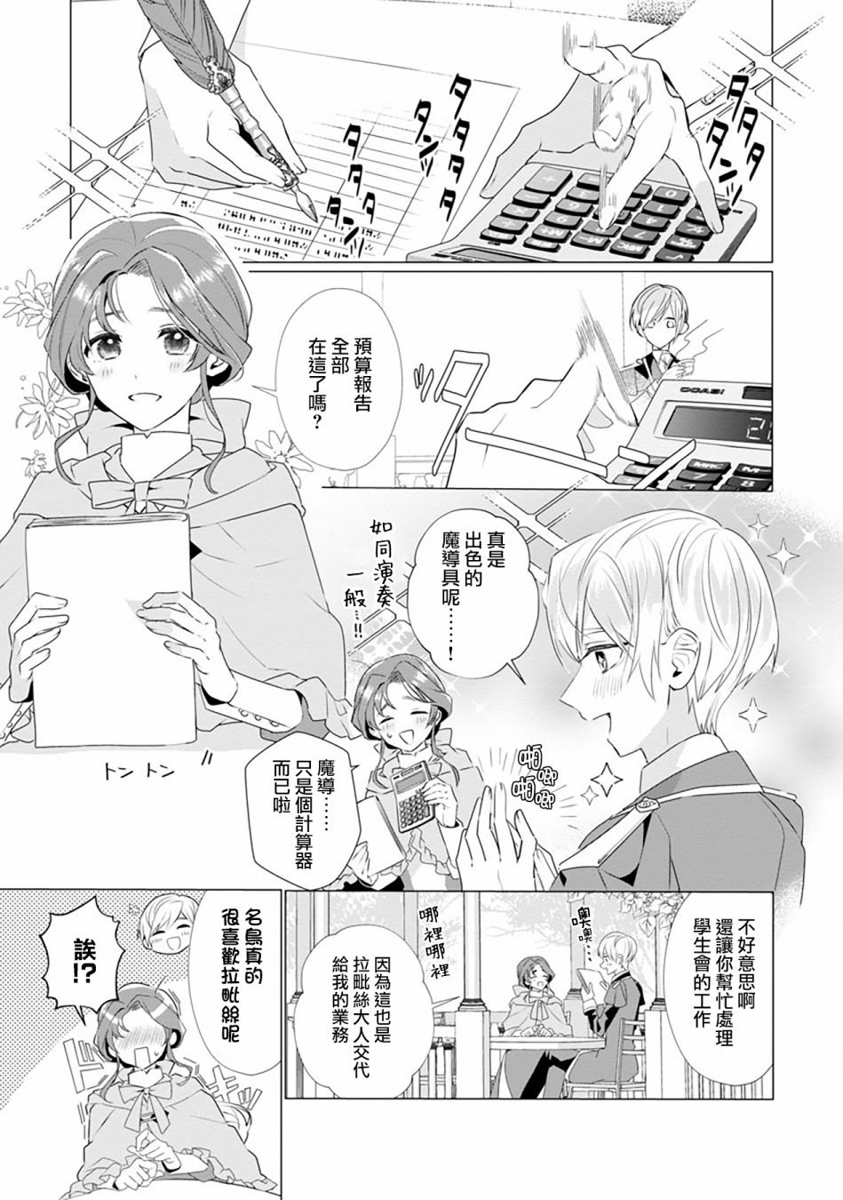 第8话