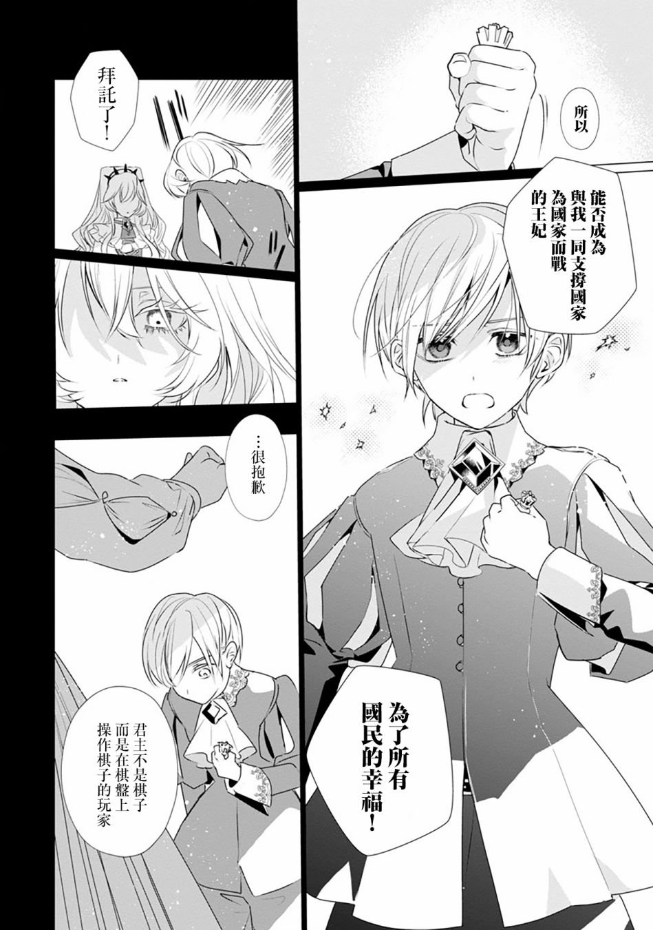 第8话