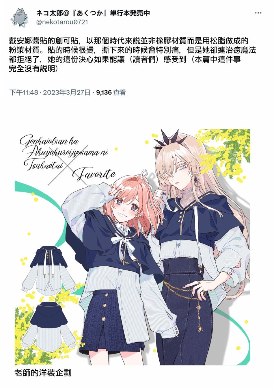 第8话