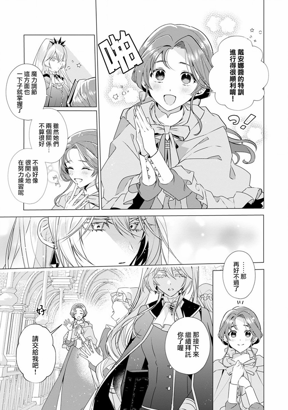 第9话