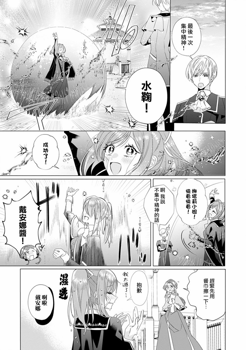 第9话