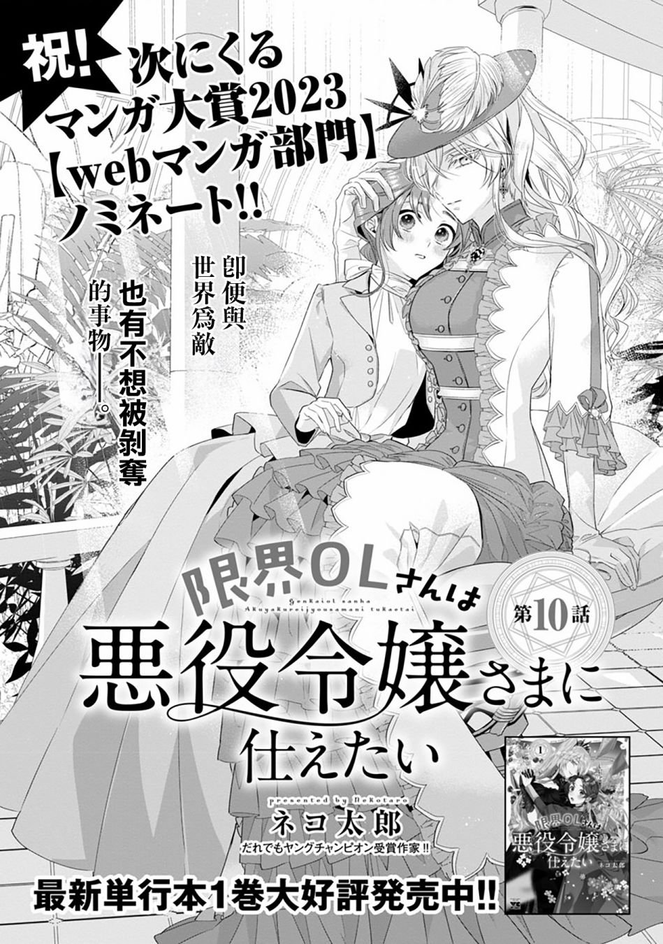 第10话