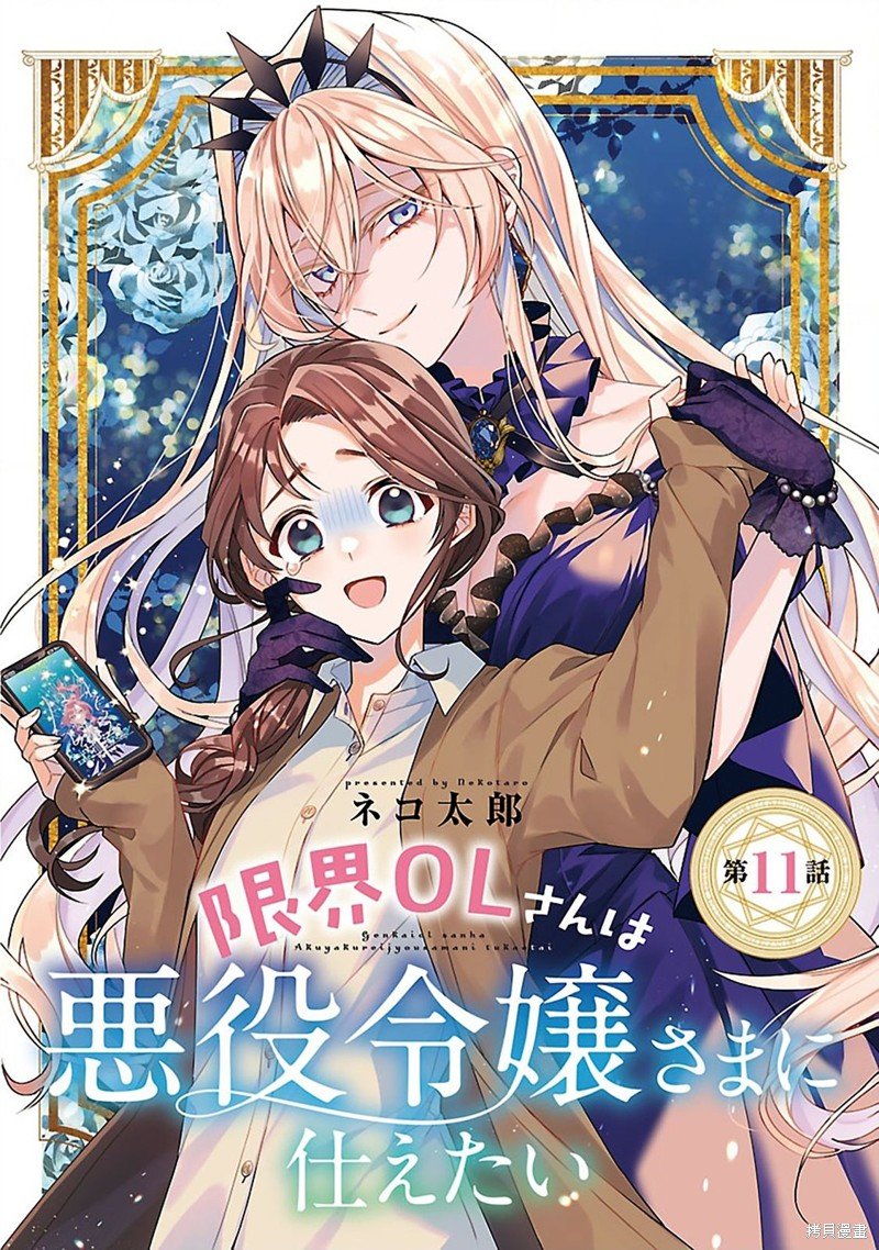第11话