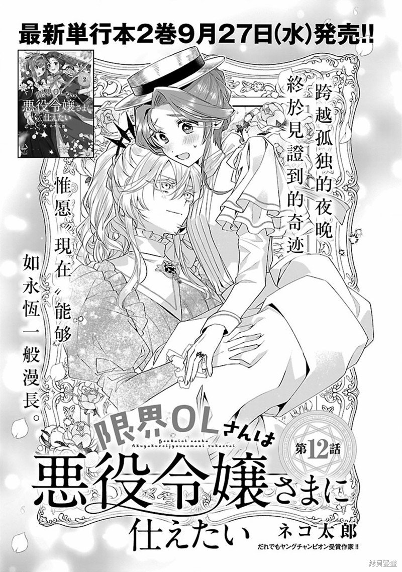 第12话