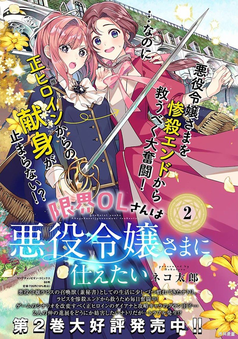 第14话