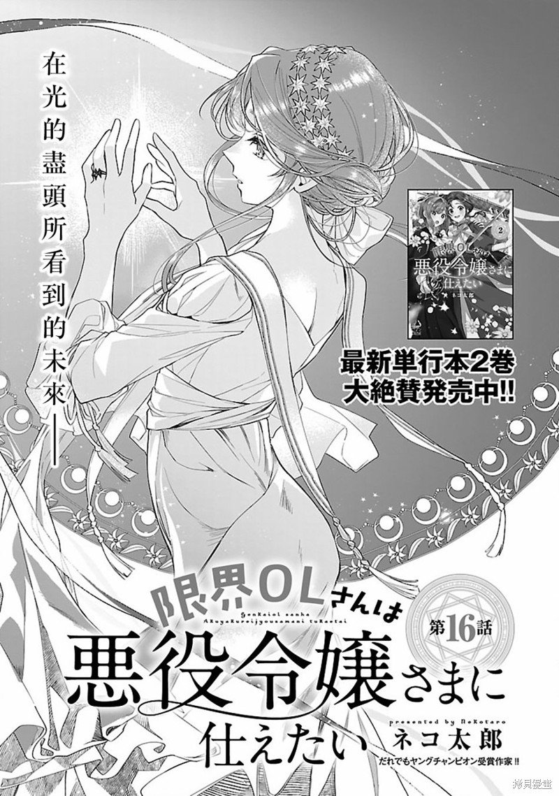 第16话