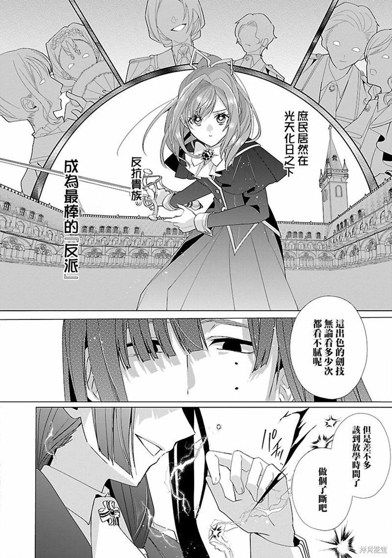 第16话