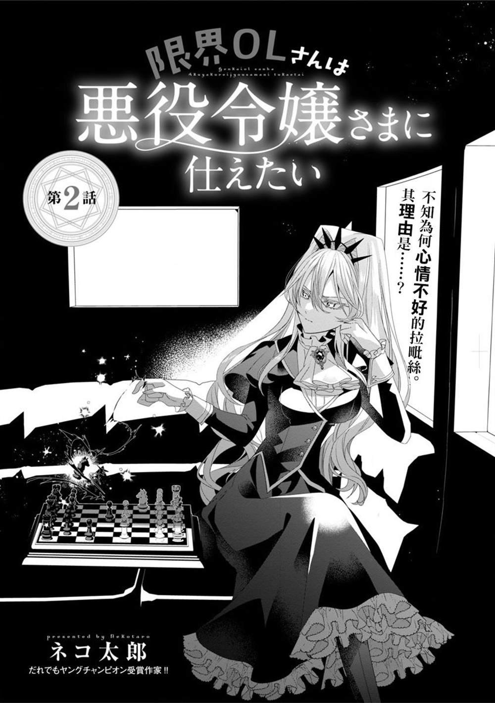 第2话