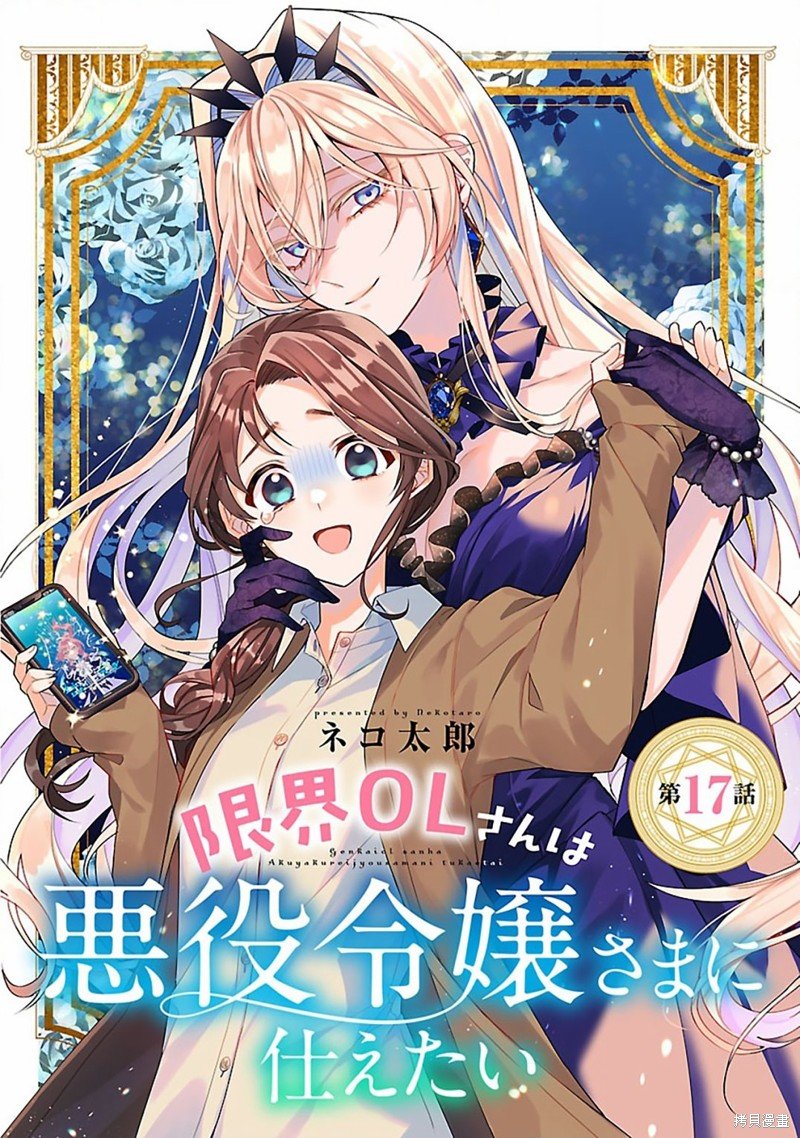 第17话