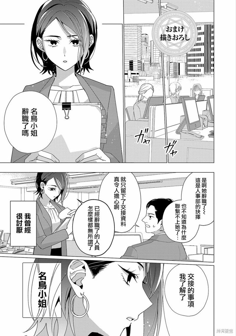 03卷番外
