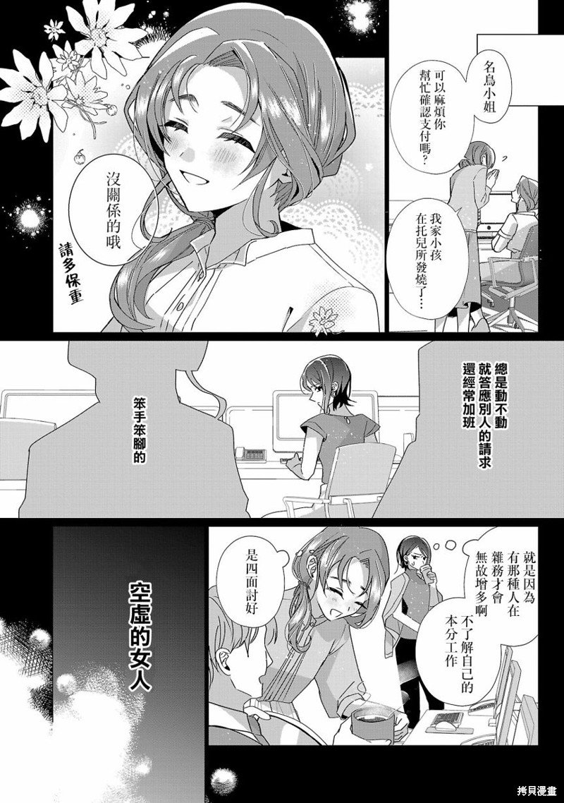 03卷番外