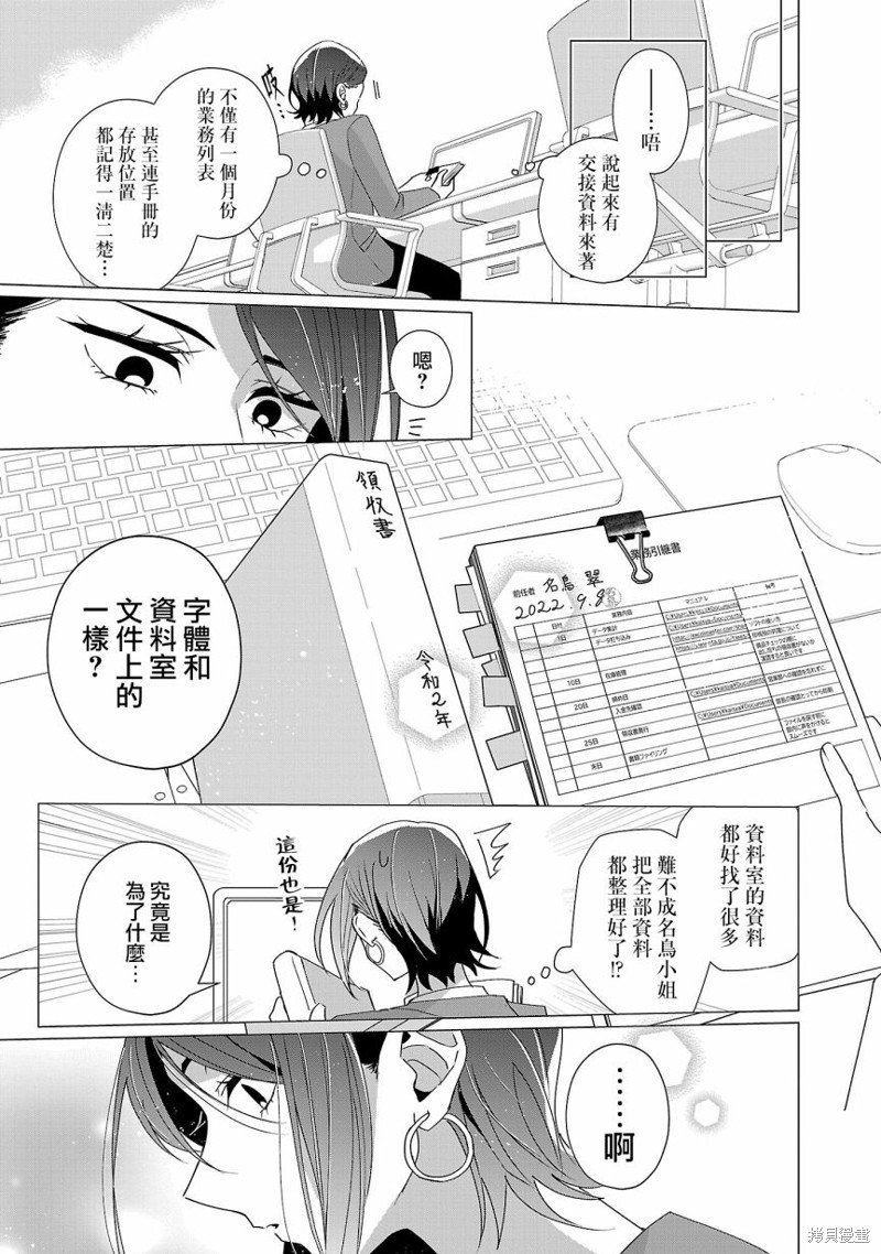 03卷番外
