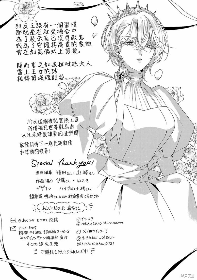 03卷番外