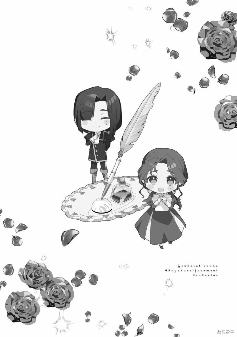 03卷番外