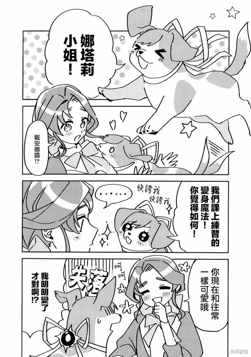 A店特典