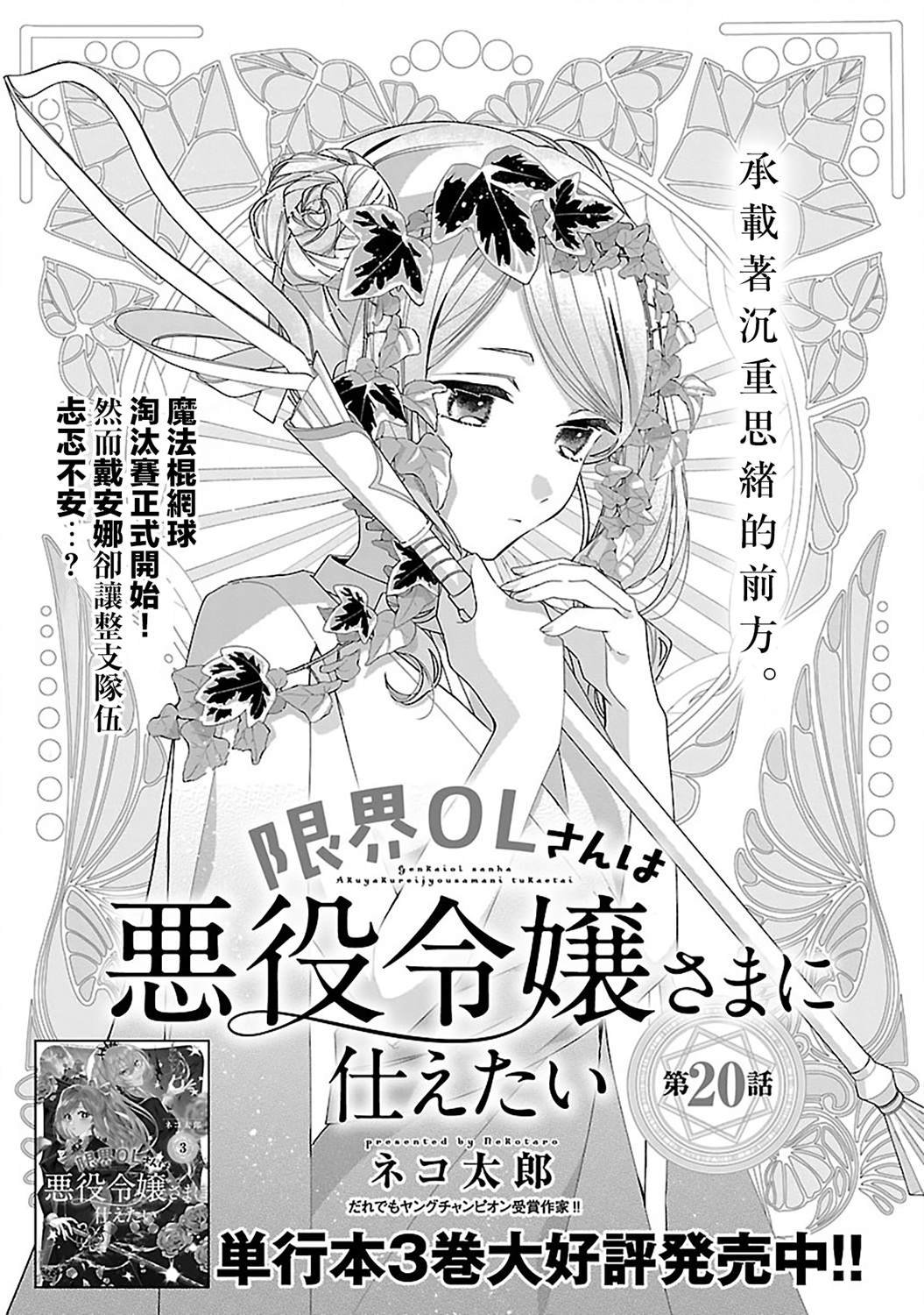 第20话