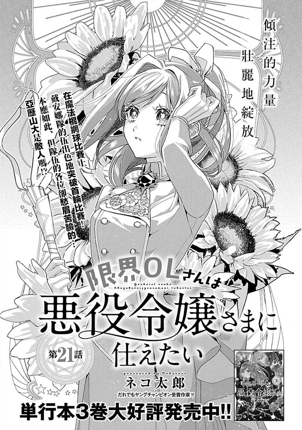 第21话