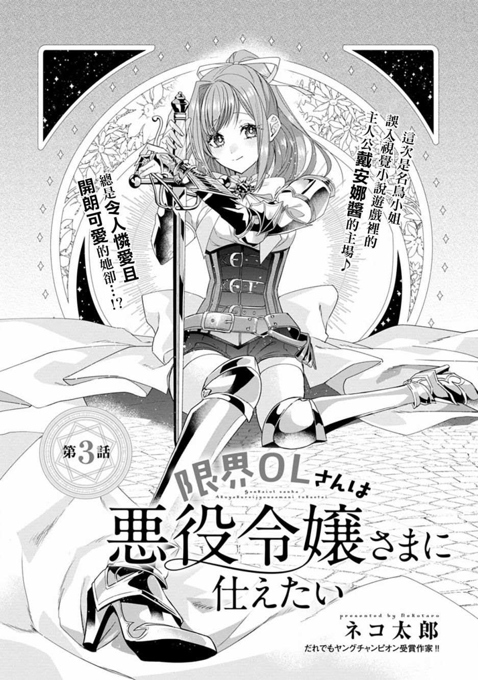 第3话