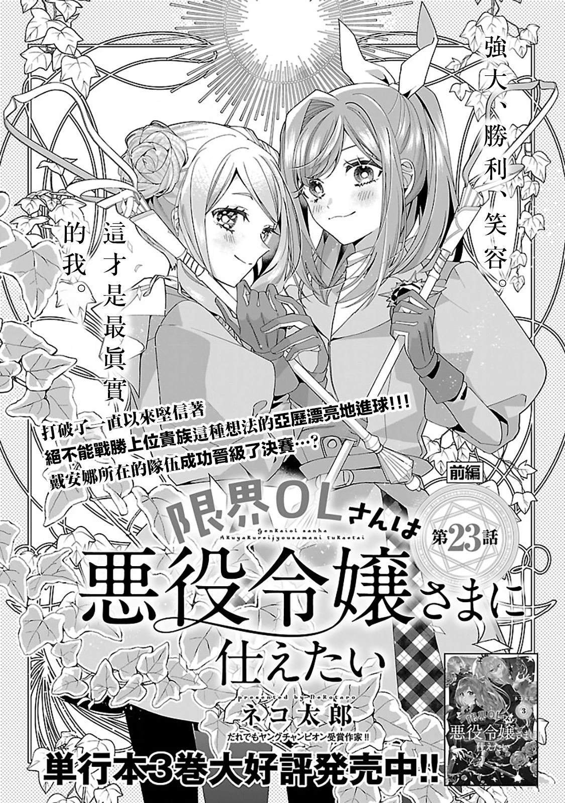 第23.1话