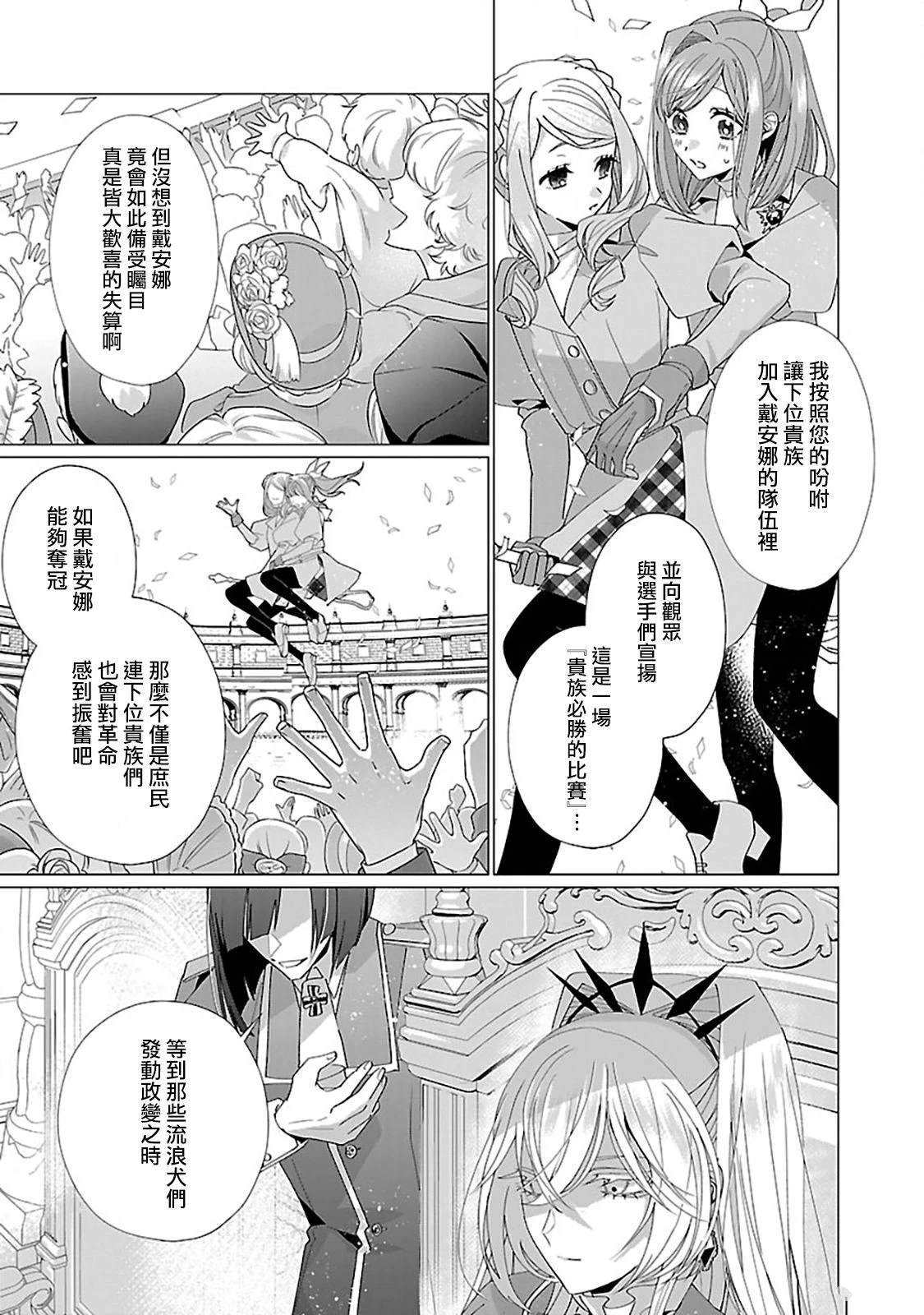 第23.1话