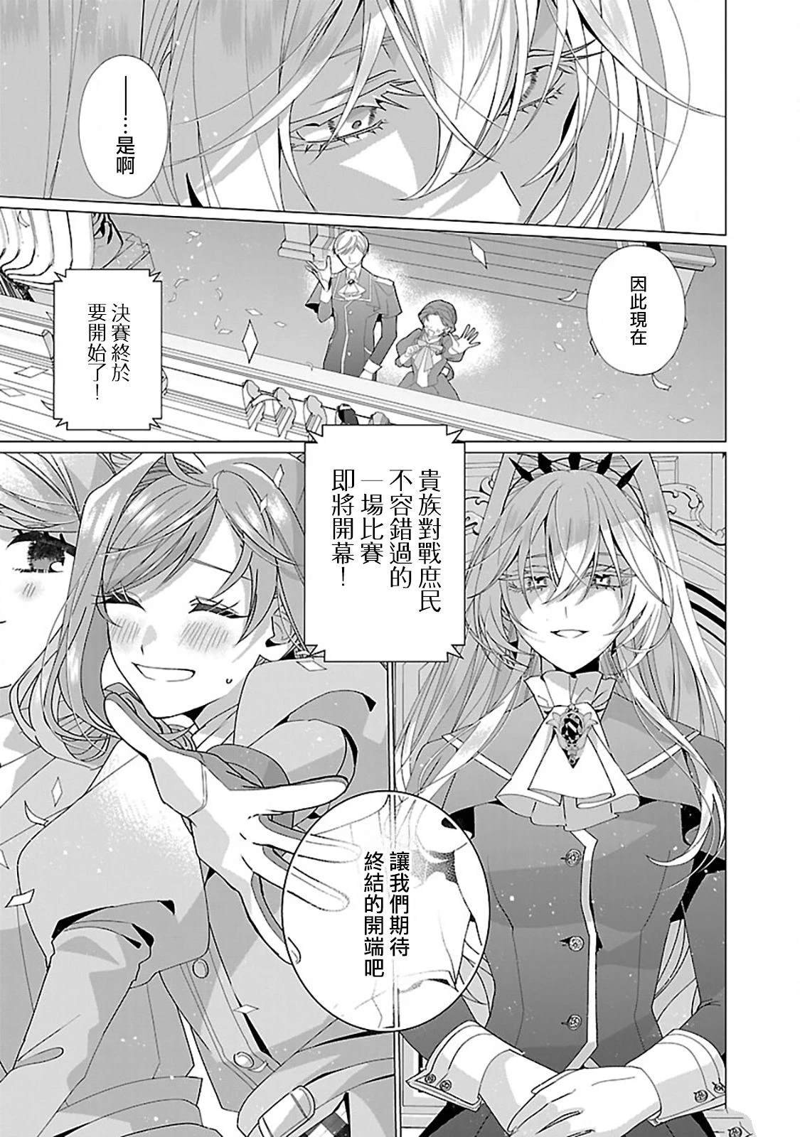 第23.1话