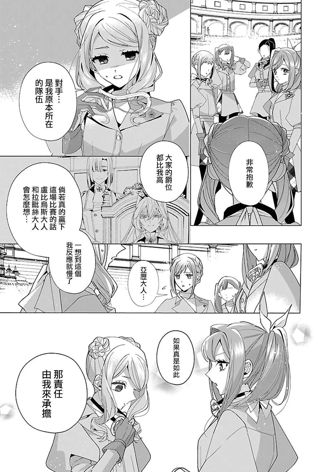 第23.1话