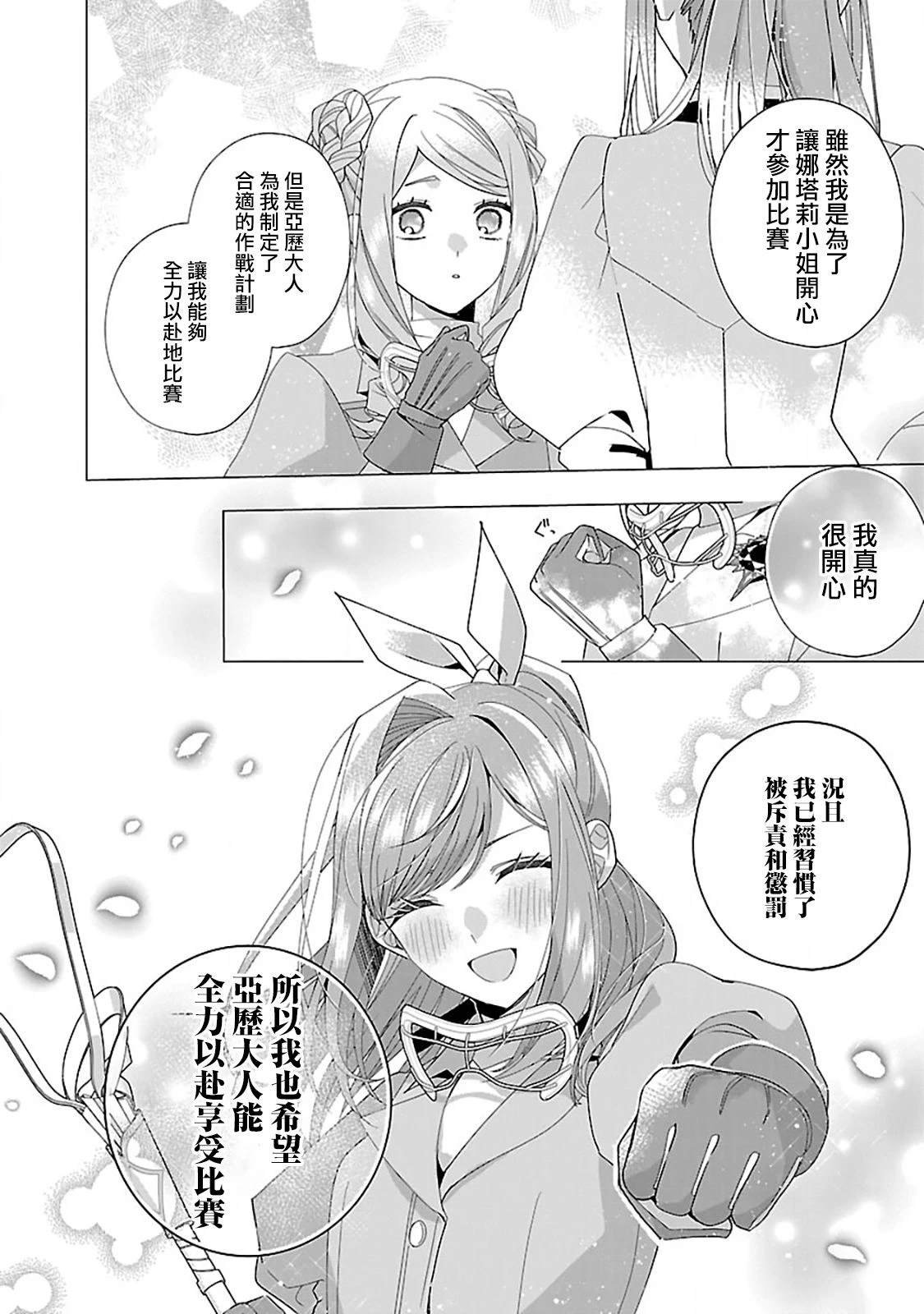 第23.1话